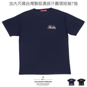 大尺碼T恤 台灣製吸濕排汗T恤 超彈力短袖T恤 後背圖案T恤 運動T恤 圓領T恤 大尺碼男裝 機能性布料短袖上衣 彈性短Tee Plus Size T-shirt Big And Tall T-shirt Moisture Wicking T-shirt Made In Taiwan T-shirt Graphic T-shirt Performance T-Shirt Crew Neck (310-5737) 3L 5L (胸圍51~56英吋/130~142公分) 男 [實體店面保障] sun-e