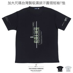 大尺碼T恤 台灣製吸濕排汗T恤 超彈力短袖T恤 運動T恤 圓領T恤 大尺碼男裝 機能性布料短袖上衣 彈性短Tee 黑色T恤 灰色T恤 Plus Size T-shirt Big And Tall T-shirt Moisture Wicking T-shirt Made In Taiwan T-shirt Graphic T-shirt Performance T-Shirt Crew Neck (310-5782) 3L 5L (胸圍51~56英吋/130~142公分) 男 [實體店面保障] sun-e