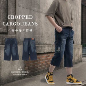 八分牛仔褲 八分工作褲 八分側袋褲 牛仔八分褲 彈性牛仔短褲 丹寧工裝褲 牛仔工作褲 側貼袋工作短褲 牛仔側袋褲 車繡口袋丹寧短褲 多口袋牛仔褲 口袋褲 Cropped Jeans Cargo Jeans Cropped Pants Denim Shorts Cargo Shorts Cargo Pants Short Pants Stretch Jeans (321-5131-21)深牛仔 L XL 2L 3L 4L 5L (腰圍:30~41英吋 / 76~104公分) 男 [實體店面保障]sun-e