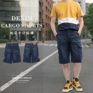 側袋牛仔短褲 牛仔側袋褲 工作短褲 丹寧工裝褲 側貼袋彈性牛仔褲 牛仔工作褲 車繡口袋丹寧短褲 口袋褲 Denim Cargo Shorts Jeans Shorts Cargo Pants Side-Patch Pockets Stretch Jeans Denim Shorts Short Pants Embroidered Pockets Jeans (321-0151-21)深牛仔 M L XL 2L 3L 4L 5L (腰圍28~41英吋 / 71~104公分) 男 [實體店面保障] sun-e