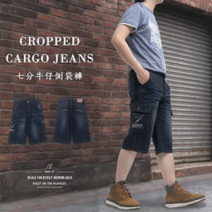 七分牛仔褲 牛仔側袋褲 彈性牛仔短褲 七分工作褲 牛仔七分褲 工作短褲 牛仔工作褲 丹寧七分褲 七分側袋褲 車繡口袋刷紋丹寧短褲 多口袋刷白牛仔褲 側貼袋工裝褲 Cropped Jeans Cargo Jeans Cropped Pants Denim Shorts Cargo Shorts Cargo Pants Embroidered Pockets Stretch Jean(337-2191)深牛仔 L XL 2L 3L 4L 5L(腰圍30~41英吋/76~104公分)男[實體店面保障]sun-e