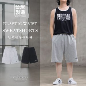台灣製棉褲短褲 灰色棉褲短褲 全腰圍鬆緊帶運動短褲 涼爽休閒短褲 兩側配色滾邊運動褲 彈性短褲 黑色短褲 Made In Taiwan Sweatshorts Gray Sweatshorts Elastic Waist Athletic Shorts Casual Shorts Sport Shorts Stretch Shorts Black Shorts SweatPants(003-9031) L XL 2L (腰圍:30~42英吋 / 76~107公分) 男 [實體店面保障] sun-e