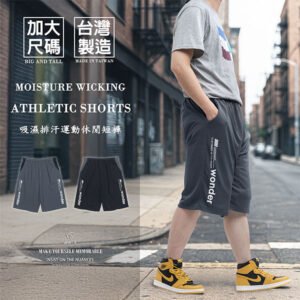 加大尺碼吸濕排汗短褲 大尺碼短褲 台灣製運動短褲 排汗速乾彈性短褲 鬆緊腰球褲 休閒短褲 大尺碼男裝 機能性布料休閒褲 配色布料拚接口袋運動褲 黑色短褲 Plus Size Moisture Wicking Shorts Big And Tall Shorts Made In Taiwan Athletic Shorts Elastic Waist Sport Shorts Casual Shorts(310-5781)黑色 4L 5L(腰圍38~56英吋/97~142公分)男[實體店面保障] sun-e