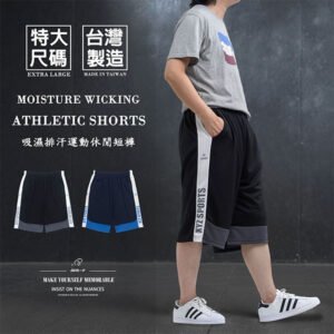 特加大尺碼吸濕排汗短褲 大尺碼短褲 台灣製運動短褲 排汗速乾彈性短褲 鬆緊腰球褲 休閒短褲 大尺碼男裝 顯瘦配色布料剪接Extra Large Moisture Wicking Shorts Plus Size Short Big And Tall Short Made In Taiwan Athletic Short Elastic Waist Sport Short Casual Short(310-5862)藍色、黑色 5L 6L(腰圍40~58英吋/102~147公分)男[實體店面保障]sun-e