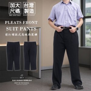 加大尺碼西裝褲 打摺西裝褲 台灣製西裝褲 正式場合西裝長褲 上班族西裝褲 商務西褲 百貨公司等級 前打摺款式 YKK拉鍊 大尺碼長褲 黑色西裝褲 大尺碼男裝 打褶長褲 Big And Tall Pleated Front Suit Pants Plus Size Dress Pants Made In Taiwan Suit Pants Business Formal Trousers(305-3050)黑色 腰圍38 40 42 44 46 48(英吋) 男 [實體店面保障] sun-e
