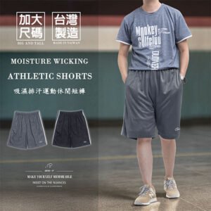 加大尺碼吸濕排汗短褲 大尺碼短褲 台灣製運動短褲 排汗速乾彈性短褲 鬆緊腰球褲 休閒短褲 大尺碼男裝 機能性布料休閒褲 配色滾邊運動褲 黑色短褲 Plus Size Moisture Wicking Shorts Big And Tall Shorts Made In Taiwan Athletic Shorts Elastic Waist Sport Shorts Casual Short Pants (310-5867) 4L 5L (腰圍38~56英吋/97~142公分)男[實體店面保障]sun-e