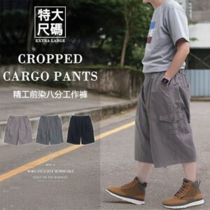 特加大尺碼八分褲 精工前染八分工作褲 純棉側袋褲 輕薄休閒短褲 大尺碼男裝 多口袋工作短褲 側貼袋休閒褲 大尺碼短褲 工裝褲 口袋褲 後腰圍鬆緊帶 Extra Large Cropped Pants Big And Tall Cargo Pants Plus Size Cargo Shorts Casual Shorts Cargo Pants Short Pants (327-0115_0116_0117) 單一尺寸 (腰圍112~152公分/44~60英吋) 男 [實體店面保障] sun-e