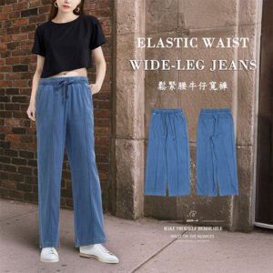 鬆緊腰牛仔寬褲 素面寬管褲 修身寬版長褲 丹寧寬褲 寬版褲 彈性寬褲牛仔褲 直筒牛仔長褲 長腿寬管褲 寬鬆剪裁長褲 藏肉寬褲 Elastic Waist Wide-Leg Jeans Loose-Fit Stretch Denim Pants Slouchy Jeans (010-8301-31)牛仔色 S M L XL (腰圍:26~37英吋 / 66~94公分) 女 [實體店面保障] sun-e