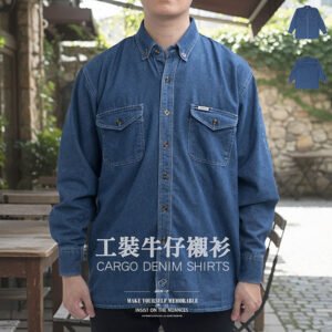 工裝牛仔襯衫 丹寧長袖襯衫 胸口雙口袋工裝襯衫 耐磨長袖牛仔襯衫 鈕扣領襯衫 雙鈕扣調節式袖口 手臂筆插口袋 後背掛環 Cargo Jeans Shirts Long-Sleeve Denim Shirts Two Pockets Durable Shirts Button-Down Collar Shirts Double-Button Adjustable Cuffs Locker Loop (347-0267-32)牛仔色 胸圍47~57英吋 (119~145公分) 男 [實體店面保障] sun-e