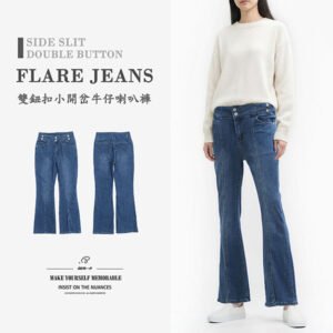 雙鈕扣小開岔牛仔喇叭褲 顯高顯瘦喇叭長褲 修身彈性丹寧喇叭褲 素面牛仔長褲 刷白牛仔褲 正面車縫線延伸腿部線條 Double-Button Flared Jeans Side-Slit Flared Jeans Leg-Lengthening and Slimming Flared Pants Slim-Fit Stretch Denim Flared Distressed Washed Denim Jeans(010-0635)牛仔色 S M L XL(腰圍26~33英吋)女[實體店面保障] sun-e