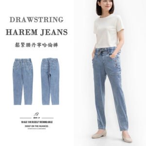 顯瘦哈倫褲 抽繩牛仔哈倫褲 全腰圍鬆緊帶牛仔長褲 彈性丹寧哈倫褲 Slimming Harem Pants Drawstring Harem Jeans Elastic Waist Jeans Stretch Denim Jeans Denim Pants (050-7398-32)淺牛仔 M L XL 2L 3L (腰圍:26~40英吋 / 66~102公分) 女 [實體店面保障] sun-e