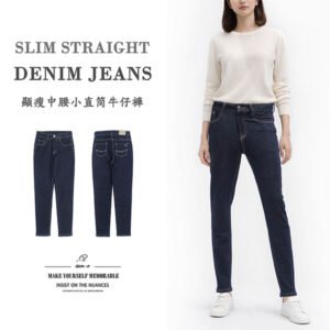 顯瘦小直筒牛仔褲 中腰牛仔長褲 彈性丹寧 修身直筒褲 小直筒版型修飾腿型更顯修長 Slim Fit Denim Jeans Stretch Denim Pants Mid-rise Jeans Straight-Leg Trousers (050-A918-31)深牛仔 M L XL 2L 3L (腰圍:26~35英吋 / 66~89公分) 女 [實體店面保障] sun-e