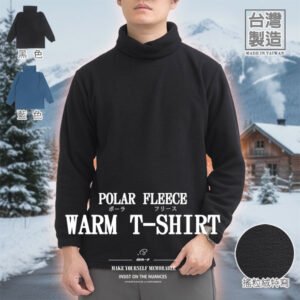 台灣製搖粒絨長袖T恤 雙面搖粒絨 刷毛休閒上衣 立領套頭上衣 反折領 素面T恤 黑色上衣 冬季必備 抗寒上衣 透氣速乾T恤 輕量保暖上衣 Made In Taiwan Polar Fleece Top Warm Fleece Tee Long-Sleeve T-shirts Turtleneck (310-5939-21)黑色 (310-5939-09)藍色 M L (胸圍:42~45英吋 / 107~114公分)[實體店面保障] 男 sun-e