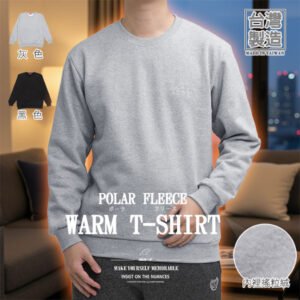 台灣製搖粒絨保暖大學T 車繡上衣 長袖T恤 雙面搖粒絨 刷毛休閒上衣 素面T恤 黑色上衣 冬季必備 抗寒上衣 透氣速乾T恤 輕量保暖上衣 男女可穿 Made In Taiwan Polar Fleece Top Crewneck Sweatshirt Warm Fleece Tee Long-Sleeve T-shirts(310-5950-22)灰色 (310-5950-21)黑色 M L XL(胸圍:40~45英吋 / 102~114公分)[實體店面保障] sun-e