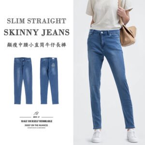 顯瘦小直筒牛仔褲 中腰牛仔長褲 彈性丹寧 修身直筒褲 小直筒版型修飾腿型更顯修長 Slim Fit Skinny Jeans Mid-rise Denim Pants Stretch Denim Pants Straight-Leg Trousers Embroidered Back Pockets (010-9539-31)牛仔色 M L XL 2L 3L (腰圍:28~37英吋 / 71~94公分) 女 [實體店面保障] sun-e
