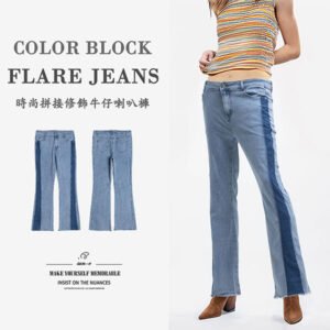 顯高顯瘦牛仔喇叭褲 雙色布料拼接修身牛仔褲 彈性丹寧喇叭褲 鬚邊褲管牛仔長褲 Color Block Slim Flared Jeans Two-tone Denim Pants Stretch Pants Frayed Hem Jeans Women's Clothing (010-9555-32)淺牛仔 S M L XL (腰圍:66~84公分 / 26~33英吋) 女 [實體店面保障] sun-e