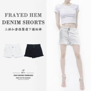顯瘦涼爽休閒短褲 磨損鬚邊下擺牛仔短褲 三排扣素面短褲 高腰牛仔褲 彈性丹寧短褲 夏季白色短褲 Cool And Slimming Casual Shorts Frayed Hem Of The Jean Shorts Triple Button Closure Plain Shorts High-Rise Jeans Stretch Denim Shorts White Shorts (050-8677) S M L XL (腰圍:66~84公分 / 26~33英吋) 女 [實體店面保障] sun-e