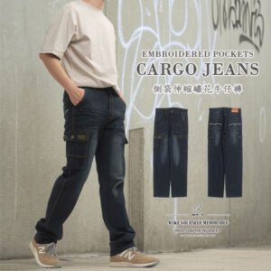 側袋伸縮繡花牛仔褲 車繡牛仔工作褲 中直筒彈性牛仔褲 丹寧繡花側袋褲 多口袋工作長褲 刷白牛仔長褲 工裝褲 直筒褲 口袋褲  Cargo Jeans Denim Cargo Pants Regular Fit Jeans Embroidered Pockets Stretch Jeans (307-7527-21)深牛仔 M L XL 2L 3L 4L 5L (腰圍:28~41英吋/71~104公分) 男 [實體店面保障]  sun-e
