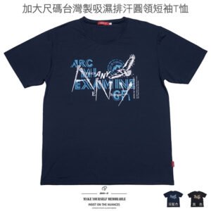 加大尺碼T恤 吸濕排汗T恤 台灣製T恤 超彈力短袖T恤 透氣速乾運動T恤 圓領T恤 老鷹圖英文字T恤 大尺碼男裝 機能性布料短袖上衣 潮流彈性短Tee Big And Tall T-shirts Moisture Wicking T-shirt Made In Taiwan T-shirts Crew Neck Short Sleeve T-shirts(310-5516-08)深藍色、(310-5516-21)黑色 3L 5L (胸圍50~55英吋/127~140公分) 男 [實體店面保障]sun-e