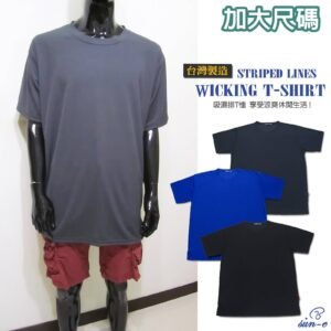 加大尺碼台灣製圓領短袖T恤 吸濕排汗直條紋T恤 運動休閒短T(310-7335)寶藍 黑色 深灰 sun-e