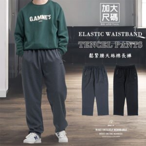 加大尺碼天絲棉長褲 全腰圍鬆緊帶休閒長褲 平口褲管厚長褲 大尺碼長褲 大尺碼男裝 Big And Tall Tencel Pants、Elastic Waistband Casual Pants Open Bottom Heavyweight Trousers Plus Size Pants (312-7275-21)黑色、(312-7275-28)深灰色 5L 6L (腰圍:40~47英吋/102~119公分) 男 [實體店面保障] sun-e