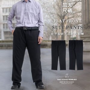 加大尺碼西裝褲 平面西裝褲 正式場合西裝長褲 上班族西裝褲 商務西褲 百貨公司等級 前平面款式 YKK拉鍊 大尺碼長褲 黑色西裝褲 大尺碼男裝 平面長褲 Big And Tall Flat Front Suit Pants Plus Size Dress Pants Office Suit Pants Business Formal Trousers Department Store Quality(322-4635)黑色 腰圍:44 46 48 50 52(英吋) 男 [實體店面保障] sun-e