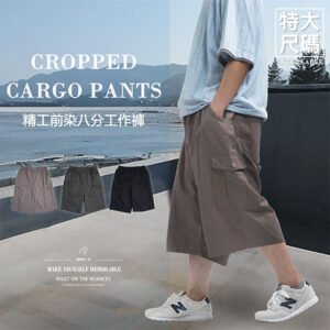 特加大尺碼八分褲 精工前染八分工作褲 純棉側袋褲 休閒短褲 大尺碼男裝 多口袋工作短褲 側貼袋休閒褲 大尺碼短褲 工裝褲 口袋褲 後腰圍鬆緊帶 Extra Large Cropped Pants Big And Tall Cargo Pants Cargo Shorts Casual Shorts Cargo Pants(327-0105-16)卡其色、(0106-10)墨綠色、(0107-21)黑色 單一尺寸 F (腰圍:112~152公分 / 44~60英吋) 男 [實體店面保障] sun-e