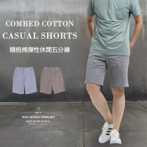 精梳棉五分褲 彈性休閒短褲 腰圍二側鬆緊帶短褲 百慕達短褲 Combed Cotton Casual Shorts Elastic Shorts Short Pants Bermuda Shorts Knee-Length Shorts (327-5017-01)卡其色、(327-5017-03)灰色 L XL 2L 3L (腰圍:76~91公分 / 30~36吋) 男 [實體店面保障] sun-e