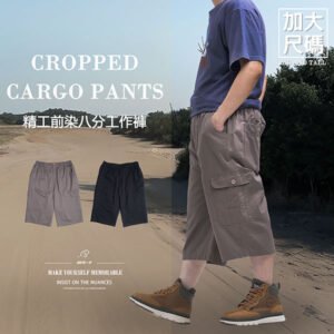 加大尺碼八分褲 精工前染八分工作褲 純棉側袋褲 休閒短褲 大尺碼男裝 多口袋工作短褲 側貼袋休閒褲 大尺碼短褲 工裝褲 口袋褲 後腰圍鬆緊帶 Big And Tall Cropped Pants Cargo Shorts Cargo Pants Casual Shorts Short Pants (327-6127-01)卡其色、(327-6127-02)黑色 單一尺寸 F (腰圍:91~122公分 / 36~48英吋) 男 [實體店面保障] sun-e