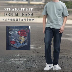 日式車繡口袋牛仔褲 中直筒牛仔長褲 彈性丹寧 刷紋刷白牛仔褲 直筒褲 Straight Fit Jeans Stretch Denim Distressed Jeans Straight Leg Japanese-Style Patterned Pocket (337-2182-21)深牛仔 腰圍:28~41英吋 (71~104公分) 男 [實體店面保障] sun-e