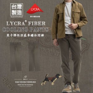 台灣製萊卡彈性涼感車繡休閒褲 彈力布料休閒長褲 精品休閒褲 百貨公司等級長褲 YKK拉鍊 圓弧口袋 直筒褲 車繡後口袋台灣製長褲 Made In Taiwan LYCRA® fiber Casual Pants Cooling Elastic Stretch Pants Regular Fit Pants Embroidered Pockets (384-3167-19)深咖啡 L XL 2L 3L 4L 腰圍:31~39英吋 (79~99公分) 男 [實體店面保障]sun-e