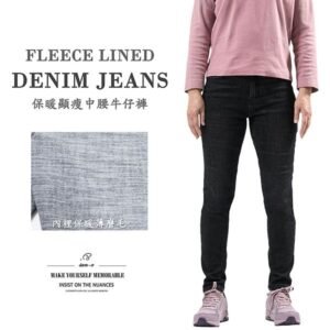 保暖磨毛牛仔褲 顯瘦中腰小直筒牛仔長褲 保暖褲 彈性長褲 Fleece Lined Skinny Jeans Denim Pants Stretch Pants Mid-Waist Warm Pants (010-0656-22)黑色 M L XL 2L 3L (腰圍:28~37英吋 / 71~94公分) 女 [實體店面保障] sun-e