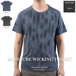 吸濕排汗T恤 夜間反光材質T恤 涼感短袖T恤 透氣速乾運動T恤 彈性T恤 圓領T恤 輕薄T恤 機能性布料短袖上衣 短Tee Moisture Wicking T-shirts Reflective Inserts T-shirts Short Sleeve T-shirts Crew Neck T-Shirts(312-8134-08)藍色、(312-8134-21)黑色 XL 2L (胸圍:42~47英吋 / 107~119公分) 男 [實體店面保障] sun-e