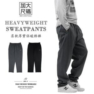 加大尺碼棉褲 厚棉褲 運動棉褲長褲 平口運動長褲 全腰圍鬆緊帶休閒長褲 褲管無束口運動褲 棉質長褲 灰色棉褲 黑色棉褲 Big And Tall Heavyweight SweatPants Track Pants Sport Pants Casual Pants (312-7191-21)黑色、(312-7191-28)灰色 5L 6L (腰圍:97~114公分 / 38~45英吋) 男 [實體店面保障] sun-e