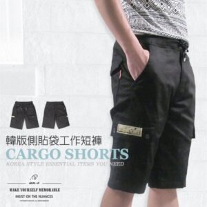韓版側貼袋工作短褲 休閒五分褲 多口袋彈性短褲 五分工作褲 涼爽休閒短褲 SHORT PANTS CARGO PANTS CARGO SHORTS (390-8941-21)黑色 腰圍:M L XL 2L 3L(28~37英吋) [實體店面保障] sun-e