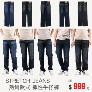 sun-e［三件999元］中直筒牛仔褲、彈性牛仔長褲、小直筒牛仔褲、彈力超手感布料牛仔褲、刷白牛仔褲、刷紋丹寧、復古牛仔褲、黑色牛仔褲、素面牛仔褲、直筒褲 (307-7530)、(7557)、(7583)、(7584)、(7596)、(321-4118)、(5803)、(8202)、(337-2108)、(2124)、(2130)、(2133)、(2162)、(2182)、(390-8978)、(8979) M L XL 2L 3L 4L 5L (腰圍28~41英吋71~104公分)男 [實體店面保障]