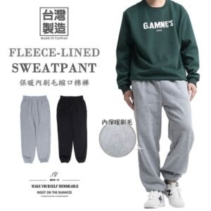 保暖刷毛棉褲 台灣製棉褲 縮口棉褲 縮口褲 棉褲長褲 刷毛褲 束口棉褲 保暖褲 休閒長褲 運動長褲 褲管縮口運動褲 全腰圍鬆緊帶長褲 灰色棉褲 慢跑褲 縮腳褲 束腳褲 Made In Taiwan Fleece Lined Sweat Pants Warm Pants Track Jogger Pants Sport Pants (382-1007-21)黑色、(382-1007-22)灰色 M L XL (腰圍:71~94公分 / 28~37英吋) 男女可穿 [實體店面保障] sun-e