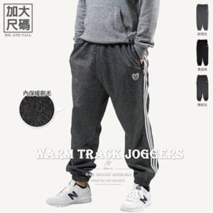 加大尺碼保暖褲 保暖刷毛運動縮口褲 三線條配色織帶運動褲 束口褲 刷毛褲 拉鍊口袋運動褲 休閒長褲 大尺碼長褲 大尺碼男裝 運動長褲 縮腳褲 束腳褲 黑色長褲 全腰圍鬆緊帶休閒褲 Big And Tall Warm Pants Track Jogger Pants Fleece Lined Track Pants (321-1121-21)素面黑、(321-1121-22)紋理灰、(321-1121-28)橫紋灰 4L 5L (腰圍:38~45英吋 / 97~114公分) 男 [實體店面保障] sun-e