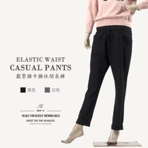 中腰休閒褲 彈力顯瘦長褲 全腰圍鬆緊帶修身長褲 黑色長褲 灰色長褲(002-0066)(002-1067)女 sun-e