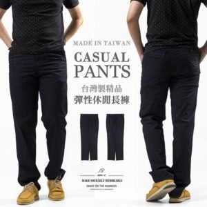 台灣製精品休閒褲 涼爽輕薄長褲 彈性休閒長褲 直筒褲 百貨公司等級長褲 YKK拉鍊 車繡後口袋 Made In Taiwan Casual Pants Stretch Pants Regular Fit Pants Embroidered Pockets (384-2361-21)深藍黑 腰圍:31~39英吋 (79~99公分) 男 [實體店面保障] sun-e