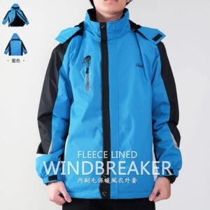 刷毛風衣外套 顯色亮眼保暖外套 刷毛外套 騎士外套 夾克外套 立領外套 防風外套 附帽外套 剪接配色外套 Fleece Lined Windbreaker Jacket (321-8809-09)藍色 M L XL 2L (胸圍48~54英吋) 男 [實體店面保障] sun-e