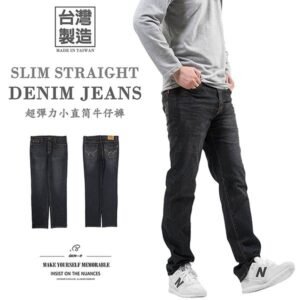 顯瘦小直筒牛仔褲 台灣製牛仔褲 超彈力牛仔長褲 修身牛仔褲 百貨公司等級丹寧褲 台灣製精品 黑色牛仔褲 YKK拉鍊 刷白牛仔褲 直筒褲 車繡後口袋 褲管刷紋 Made In Taiwan Jeans Slim Straight Jeans Denim Pants Stretch jeans Black Jeans Embroidered Pockets (345-5927-21)黑色 M L XL 2L 3L 4L (腰圍:28~39英吋 / 71~99公分) 男 [實體店面保障] sun-e