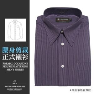 腰身剪裁正式襯衫 直條紋襯衫 舒適標準襯衫 面試襯衫 上班族襯衫 商務襯衫 長袖襯衫 不皺免燙襯衫 (322-3779)黑色紫色直條紋 領圍:14.5~18英吋 [實體店面保障] sun-e322
