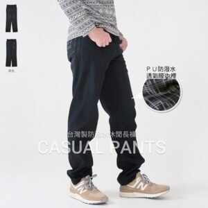 台灣製造防潑水休閒長褲 百貨公司等級彈性長褲 拼接後口袋伸縮休閒褲 台灣製精品 褲檔使用YKK拉鍊 皮帶環 黑色長褲 Made In Taiwan Water Repellent Casual Pants (384-1792-21)黑色 L XL 2L 3L 4L 5L(腰圍30~41英吋) 男 [實體店面保障] sun-e