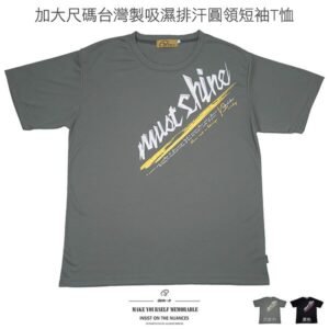 加大尺碼T恤 吸濕排汗T恤 台灣製短袖T恤 運動T恤 透氣速乾圓領T恤 膠印英文字圖案T恤 大尺碼男裝 機能性布料短袖上衣 潮流彈性短Tee Big And Tall T-shirt Moisture Wicking T-shirt Crewneck Short Sleeve T-shirt Mens T-shirt (310-2507-21)黑色、(310-2507-22)灰綠色 3L 5L (胸圍:52~57英吋/132~145公分) 男 [實體店面保障] sun-e