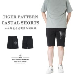 冰絲涼感短褲 輕薄休閒短褲 老虎圖樣短褲 全腰圍鬆緊帶休閒褲 黑色短褲 Tiger Pattern Casual shorts Cooling Shorts Short Pants (312-7208-21)黑色 L XL (腰圍:30~35英吋 / 76~89公分) 男 [實體店面保障] sun-e
