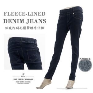 保暖內刷毛牛仔褲 顯瘦小直筒牛仔褲 刷毛褲 保暖褲 中腰牛仔褲 全腰圍鬆緊帶牛仔長褲 彈性丹寧 修身直筒褲 小直筒版型修飾腿型更顯修長 Fleece Lined Jeans Warm Pants Slim Straight Skinny Jeans Mid-waist Denim Pants (010-2689-31)深牛仔 M L XL 2L 3L (腰圍:71~94公分 / 28~37英吋) 女 [實體店面保障] sun-e