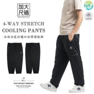 加大尺碼冰絲涼感長褲 SGS認證防曬長褲 四面彈長褲 縮口褲 拉鍊口袋運動褲 休閒長褲 鬆緊腰彈性長褲 大尺碼男裝 休閒褲 鬆緊褲管慢跑褲 黑色長褲 縮腳褲 束腳褲 Big And Tall 4-Way Stretch Sun Protection Cooling Pants Track Jogger Pants Zippered Track Pants Casual Pants(390-0983-21)黑色 4L 6L (腰圍:38~49英吋 / 97~124公分) 男 [實體店面保障] sun-e