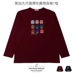 微加大尺碼T恤 長袖T恤 彈性T恤 圓領T恤 圖案T恤 長袖上衣 休閒長Tee Long Sleeve T-shirts Crew Neck T-Shirts (312-8097-02)酒紅色、(312-8097-08)深藍色 單一尺寸 (胸圍:127~132公分 / 50~52英吋) 男 [實體店面保障] sun-e