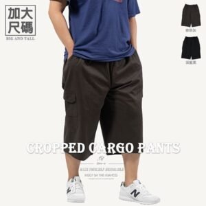 加大尺碼八分褲 精工前染八分工作褲 純棉側袋褲 休閒短褲 大尺碼男裝 多口袋工作短褲 側貼袋休閒褲 大尺碼短褲 工裝褲 口袋褲 後腰圍鬆緊帶 Big And Tall Cropped Pants Cargo Pants Cargo Shorts Short Pants (327-1121-01)咖啡灰、(327-1121-02)深藍黑 單一尺寸 F (腰圍:91~122公分 / 36~48英吋) 男 [實體店面保障] sun-e